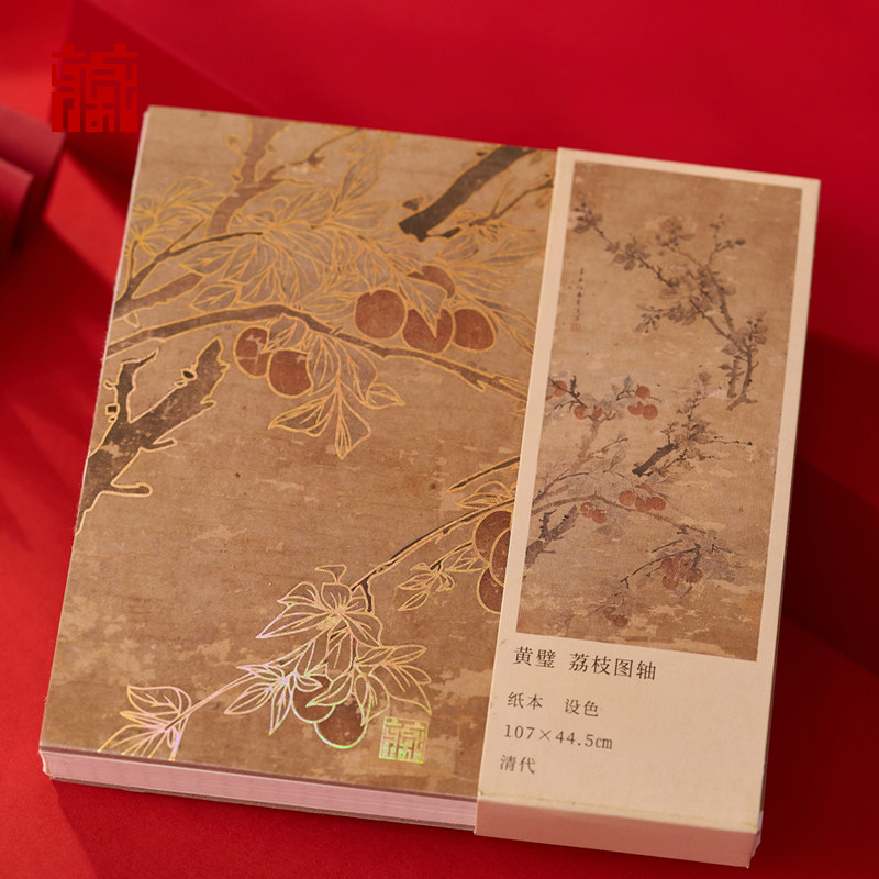 广东省博物馆黄璧书画手账本笔记本记事本手账学生办公文具用品,淘宝优惠券,粉丝福利购,淘宝优惠卷