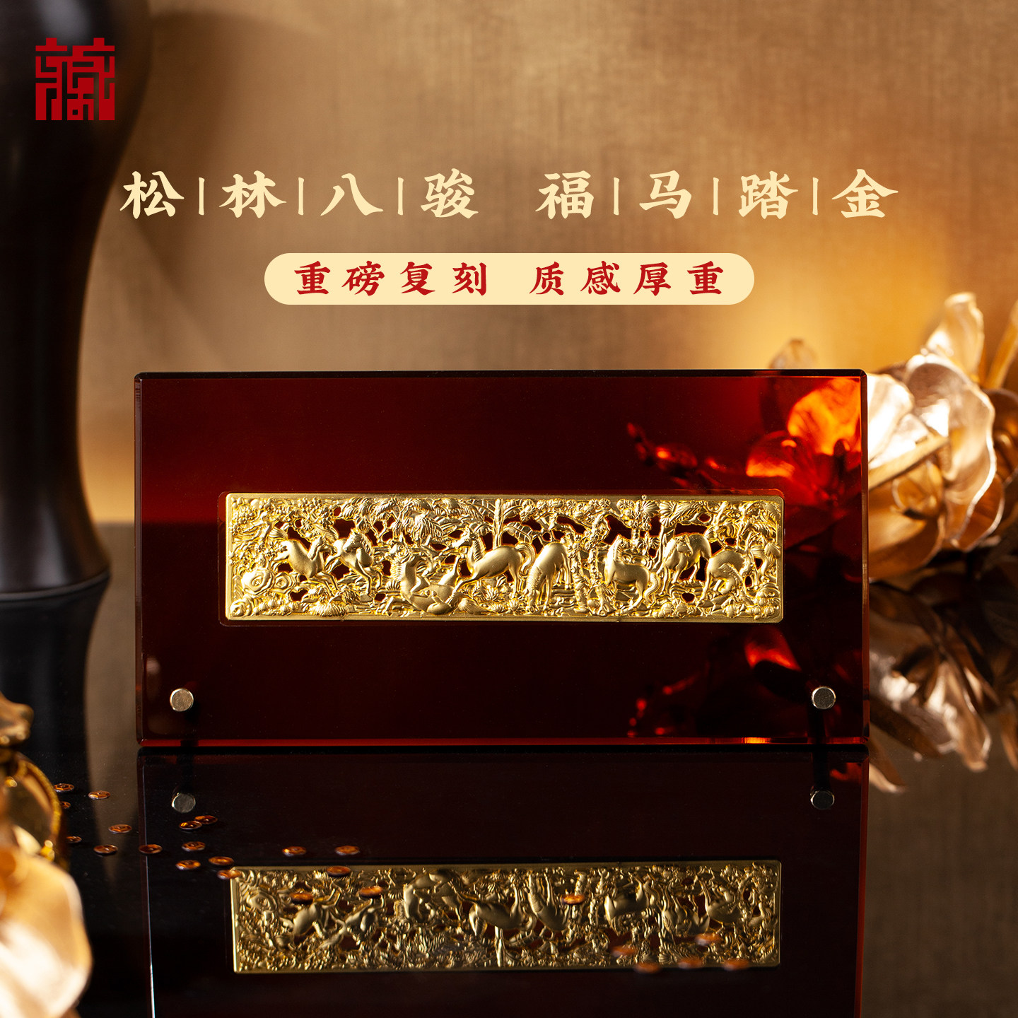 广东省博物馆新年年红色福字礼盒装马年通用新年春节创意礼品套装