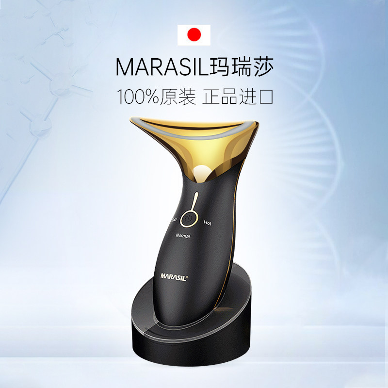 marasil玛瑞莎美颈仪提拉紧致颈部 JC个人护理海外电子美容仪