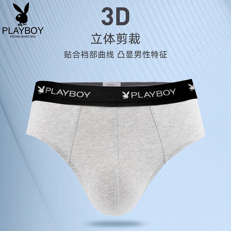 花花公子内裤男三角裤纯棉男式男生100%全棉男装男士中腰短裤底裤,淘宝优惠券,粉丝福利购,淘宝优惠卷