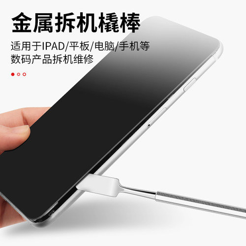 鹿仙子撬棒金属手机维修笔记本不锈钢迷你小撬棍套装拆机工具撬杠 - 图1