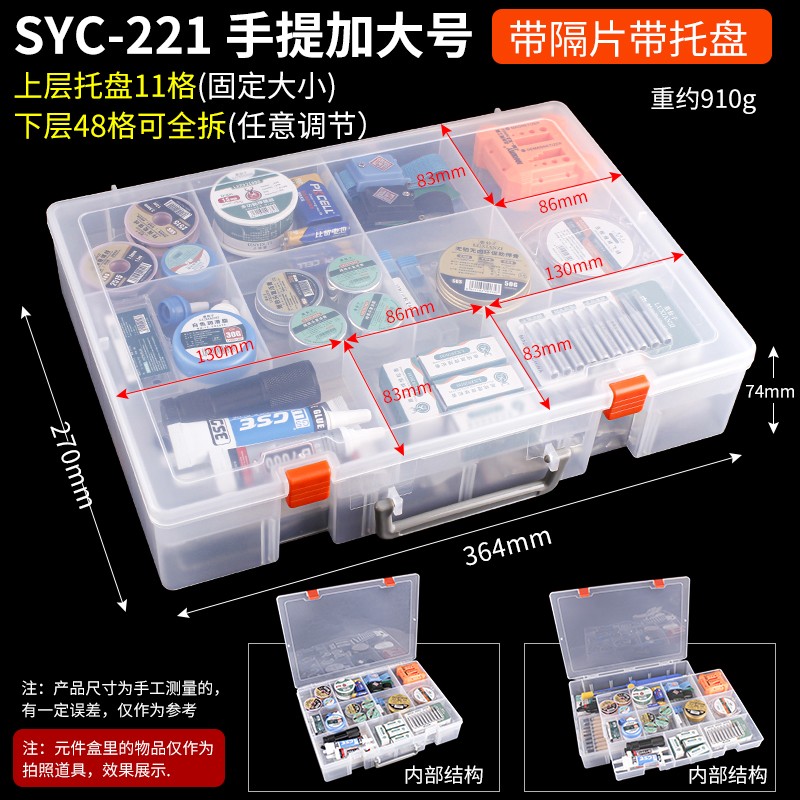 分隔式零件盒电子元件透明塑料多格螺丝配件收纳盒分类格子样品盒 - 图1