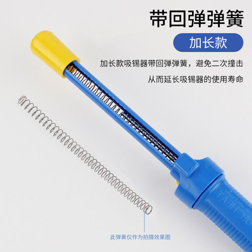 鹿仙子强力吸锡器工具大号吸锡枪双环大吸力吸焊器手动吸枪大蓝棒 - 图1