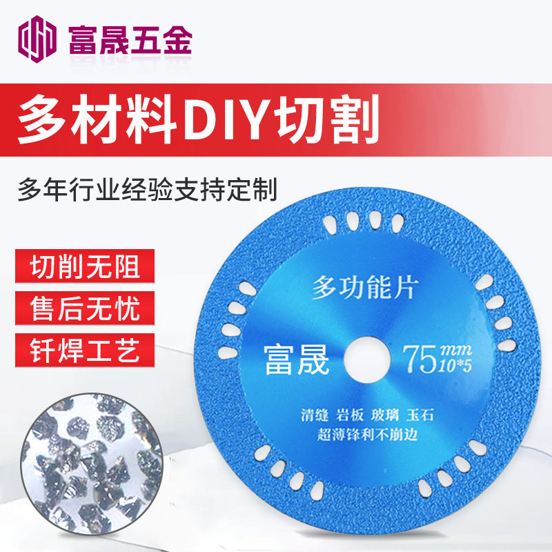 小型锯片迷你角磨机配件切割片切铁王木工多功能3寸75mm金属玻璃,淘宝优惠券,粉丝福利购,淘宝优惠卷
