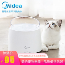 Beauty Cat Dog Drinking Water Drinker Intelligent Germicidal ultra-silent pet water dispenser Automatic live water flow water feeder