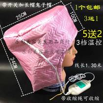 Heating cap lengthened large number electric hot cap dovetail type ghost cap domestic oiled oil evaporation hot head hat hair salon hair dryer hat