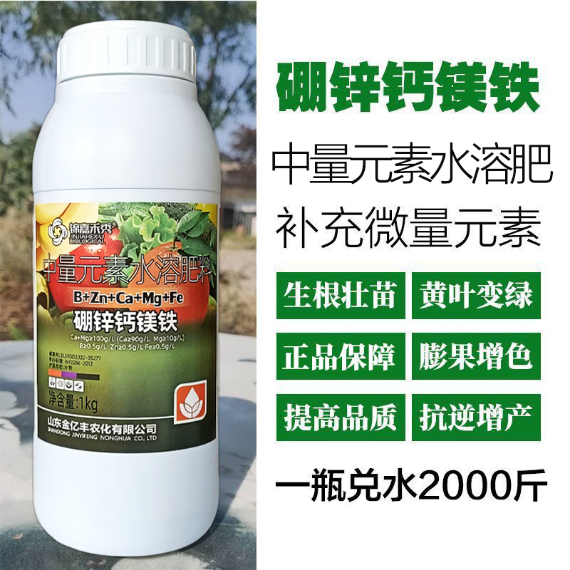 硼锌钙镁铁微量元素含氨基酸水溶肥料果树蔬菜花卉壮苗增产叶面肥,淘宝优惠券,粉丝福利购,淘宝优惠卷