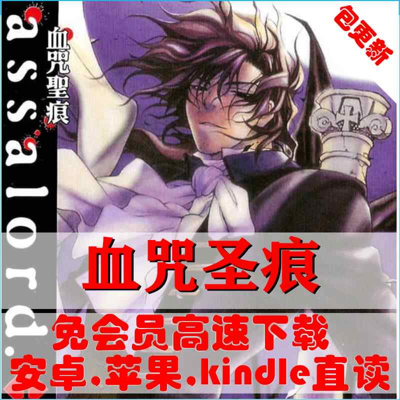 完结漫画 新人首单立减十元 21年7月 淘宝海外