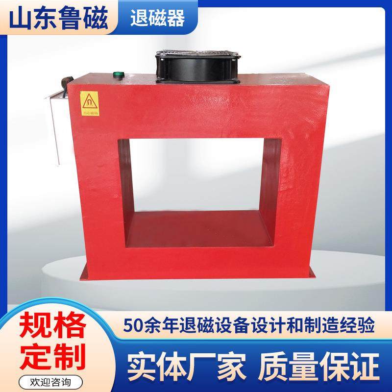 定制退磁机框式退磁器脱磁器源头生产厂家山东,淘宝优惠券,粉丝福利购,淘宝优惠卷