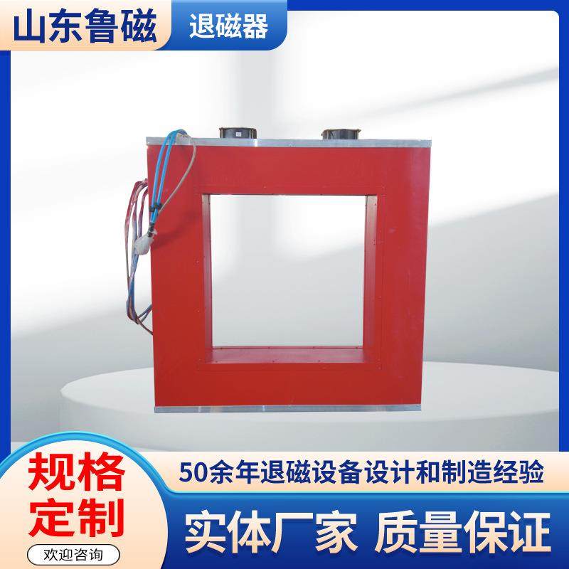 定制退磁机框式退磁器脱磁器源头生产厂家山东,淘宝优惠券,粉丝福利购,淘宝优惠卷