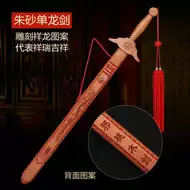 道士法器七星剑 新人首单立减十元 21年7月 淘宝海外