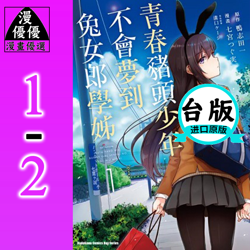 漫画鸭 Top 800件漫画鸭 22年12月更新 Taobao