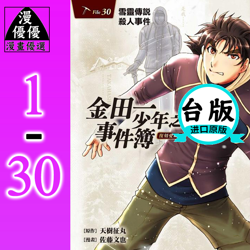 22新春福袋 漫画少年 復刻版 文学 小説 Stfparishschool Org 22新春福袋 漫画少年 復刻版 文学 小説 Stfparishschool Org