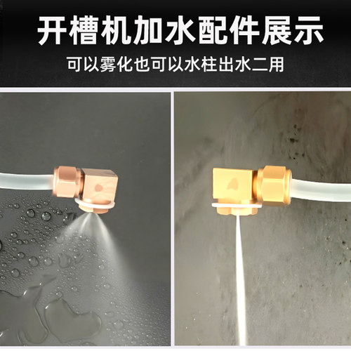 开槽机雾化喷头角磨机喷水装置切割改装双面加水无尘配件水管水泵 - 图1