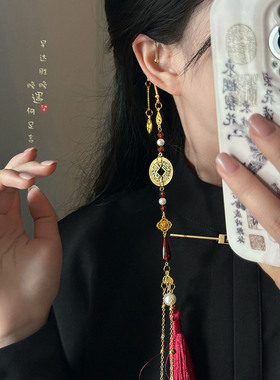 铜钱流苏无耳洞耳挂新中式古风