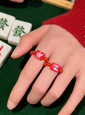 「恭喜发财」喜庆红色发财戒指女新中式小众设计感串珠食指戒指环