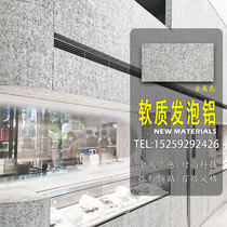 Foam aluminum sheet Wall sound absorbing material soft can be bent and can be changed with soft slate shake-in the same section wall sparkling aluminum