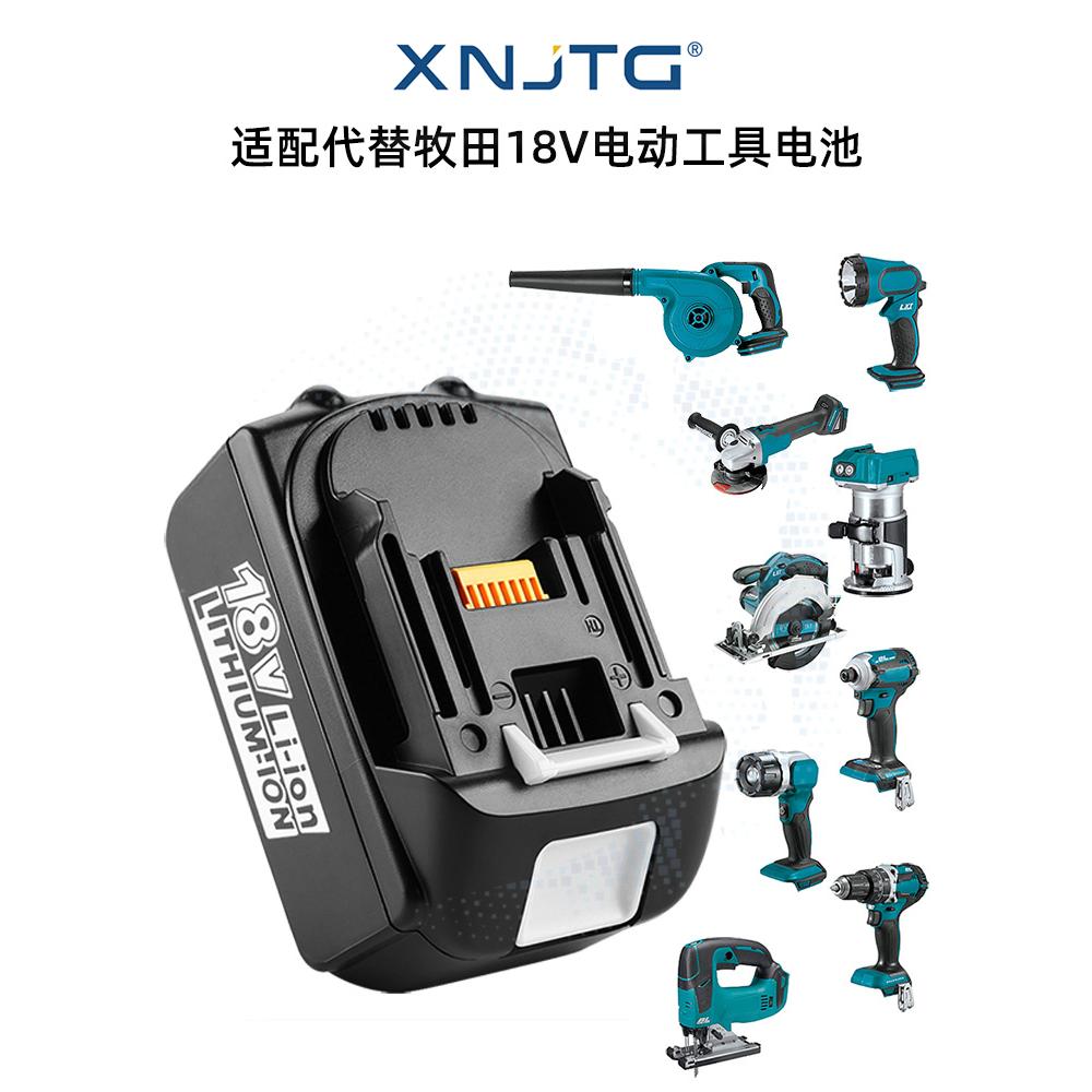 适用Makita牧田18V电池 电动扳手电钻锂电池充电器 牧田电池 - 图0
