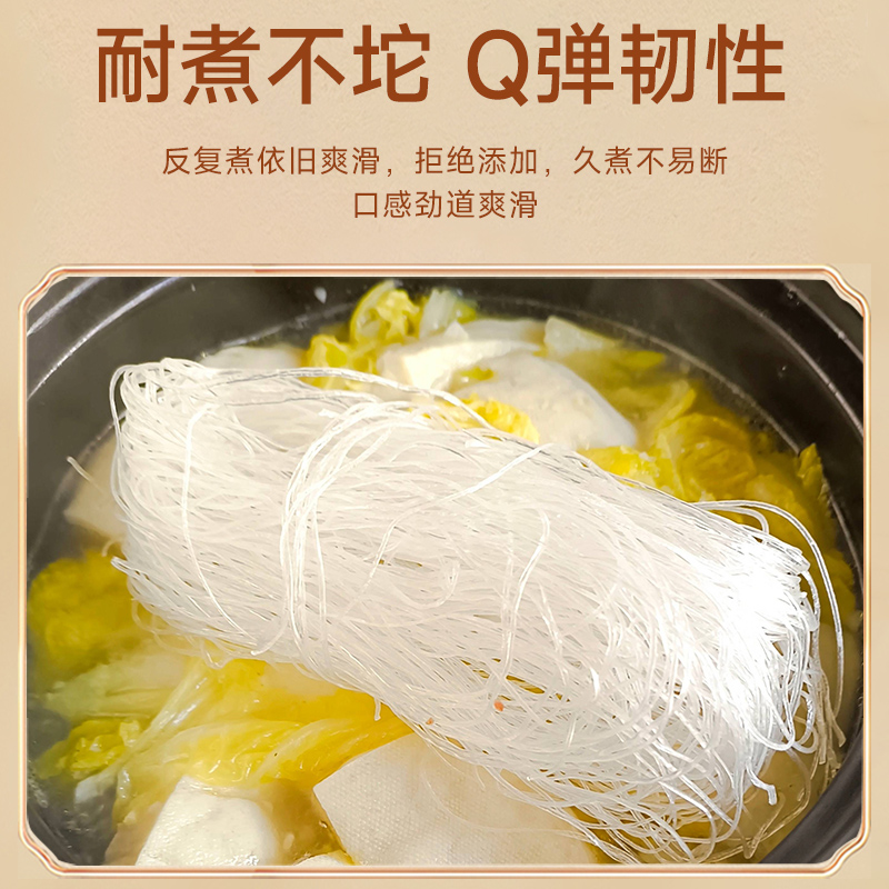 山东龙口绿豆粉丝特产纯豆火锅180g*3包方便速食凉拌白粉条丝粉 - 图2