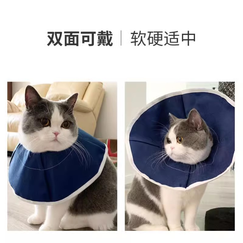 医用猫伊丽莎白猫项圈头套猫脖圈软布无纺布头套术后防舔防抓猫用 - 图2