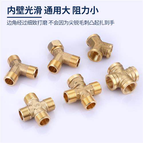 4分铜三通接头内外丝四通Y型墙角三通角阀一分二五金水管配件大全 - 图2