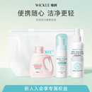 wickle婴儿果蔬奶瓶清洗便携宝宝洗衣液