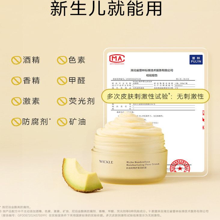 【顺手买一件】wickle白池花特护澎润奶霜15g+婴童舒润身体乳20g,淘宝优惠券,粉丝福利购,淘宝优惠卷