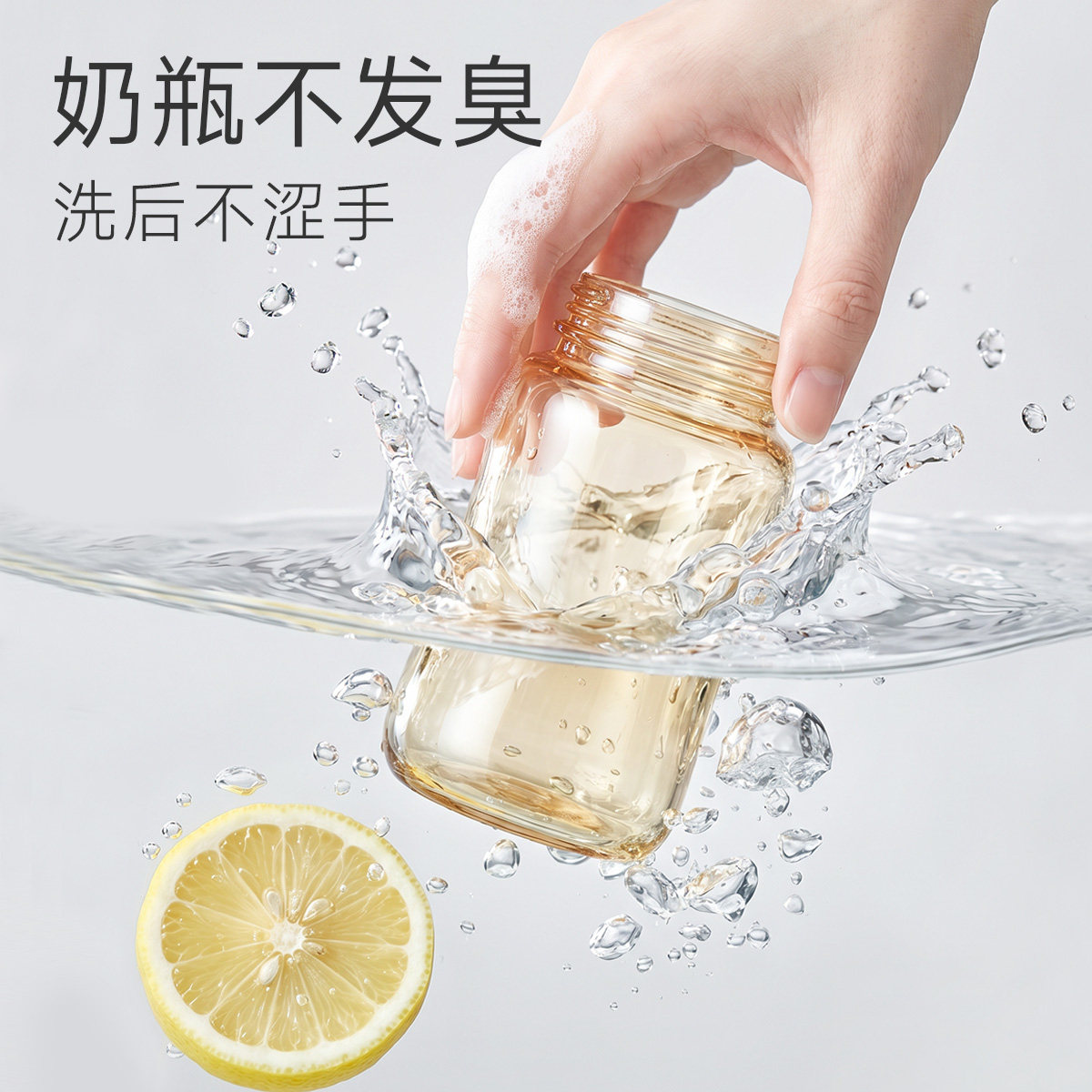 wickle婴儿专用奶瓶清洁剂宝宝果蔬清洗剂清洗液玩具清洗