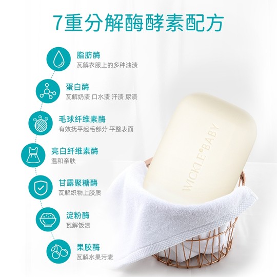 Wickle baby laundry soap children's special soap 3 boxes