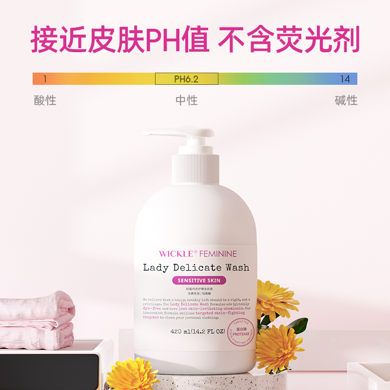 wickle内衣洗衣液女士孕妇内裤专用抑菌清洗液去血渍420ml