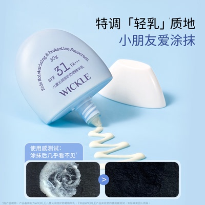 买赠体验装儿童防晒霜10g