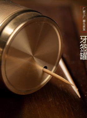 纯全黄铜牙签盒家用餐厅实用酒店高端简单牙签罐