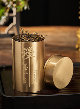 黄铜茶叶罐密封储茶器办公室桌面摆件茶随身仓旅行中国风储物