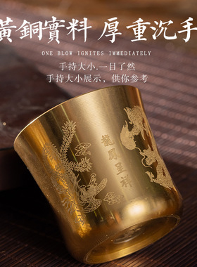 龙凤杯百福杯黄铜激光雕刻创意装饰酒杯店铺开业酒具供水杯摆件