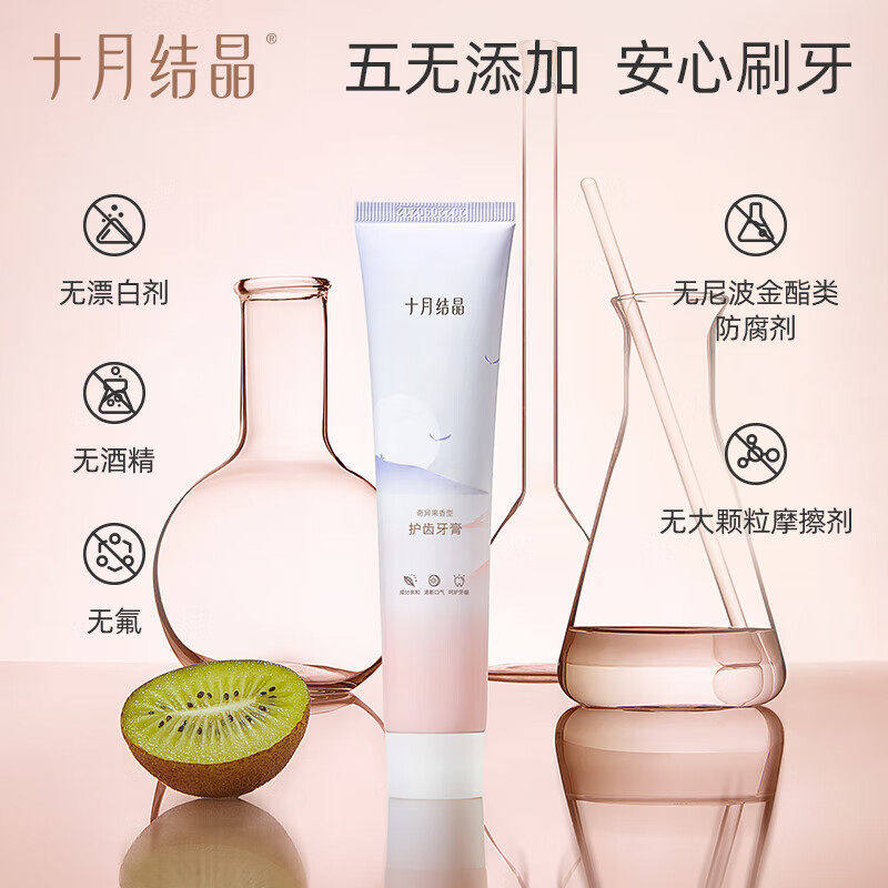 十月结晶月子牙刷产后软毛超软孕产妇专用怀孕准孕妇牙刷牙膏组合,淘宝优惠券,粉丝福利购,淘宝优惠卷