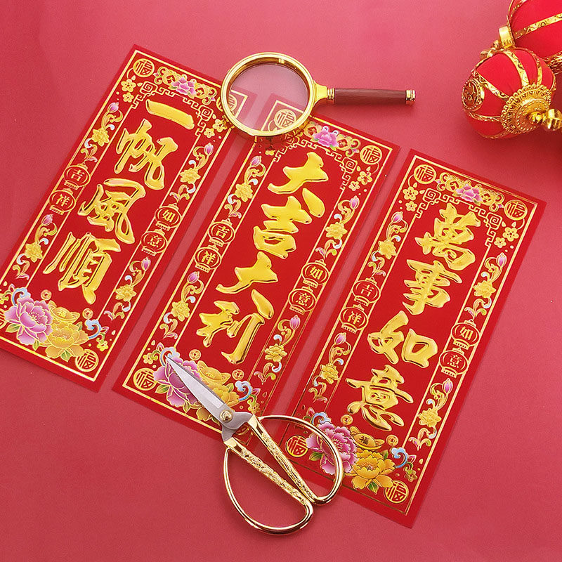 2026马年春节对联红纸金字新年祝福语传统节庆用品新年对联家用,淘宝优惠券,粉丝福利购,淘宝优惠卷