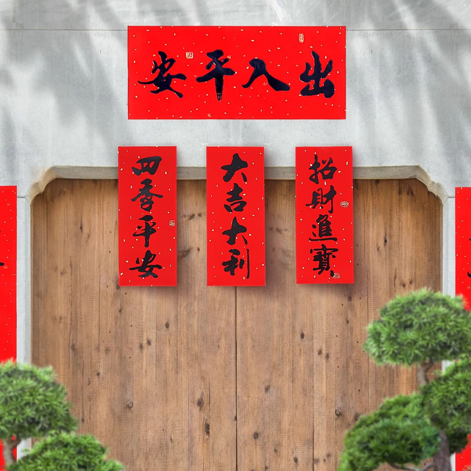 2026马年春节对联红纸金字新年祝福语传统节庆用品新年对联家用,淘宝优惠券,粉丝福利购,淘宝优惠卷