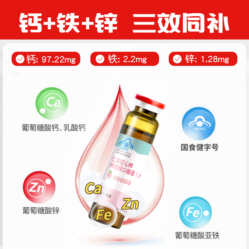 优卡丹钙铁锌儿童青少年成长口服液 优卡丹保健食品钙铁锌/钙镁