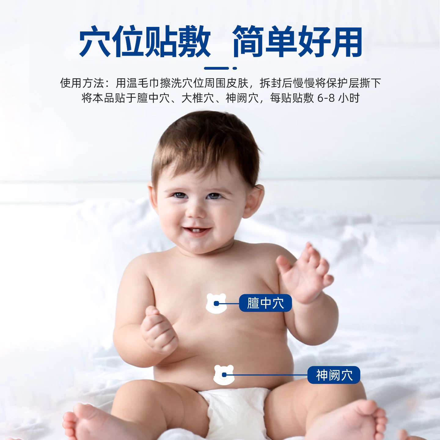优卡丹小儿退热贴婴幼儿宝宝儿童退烧穴位贴物理降温中药贴肚脐贴