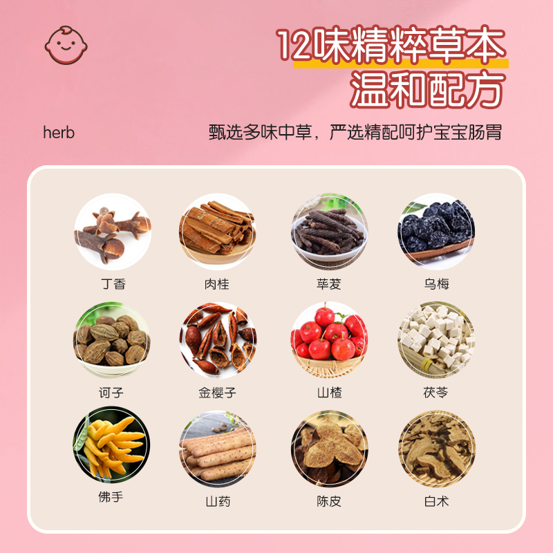 优卡丹小儿腹泻贴儿童婴幼儿专用穴位肚脐贴拉肚子止泻贴8贴/盒