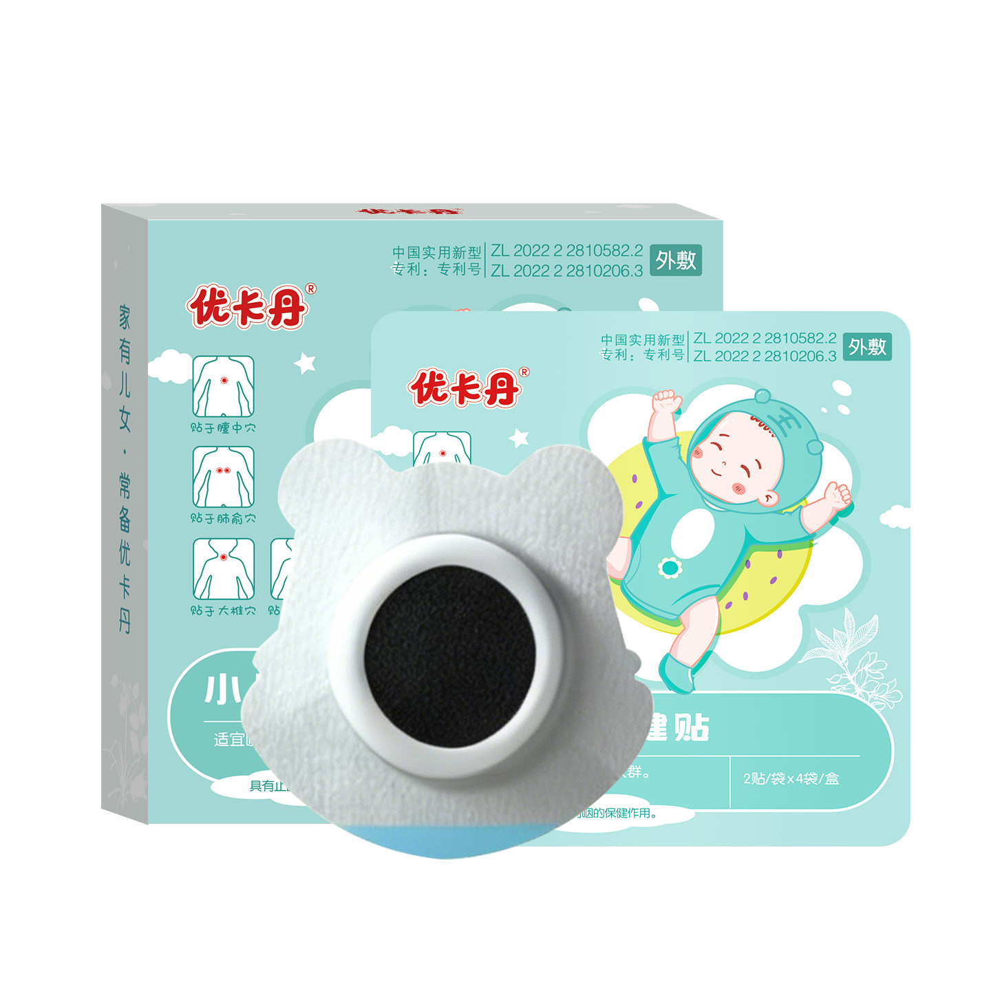 优卡丹咳咳贴小儿肺热平喘贴婴幼儿儿童成人穴位贴官方旗舰店正品