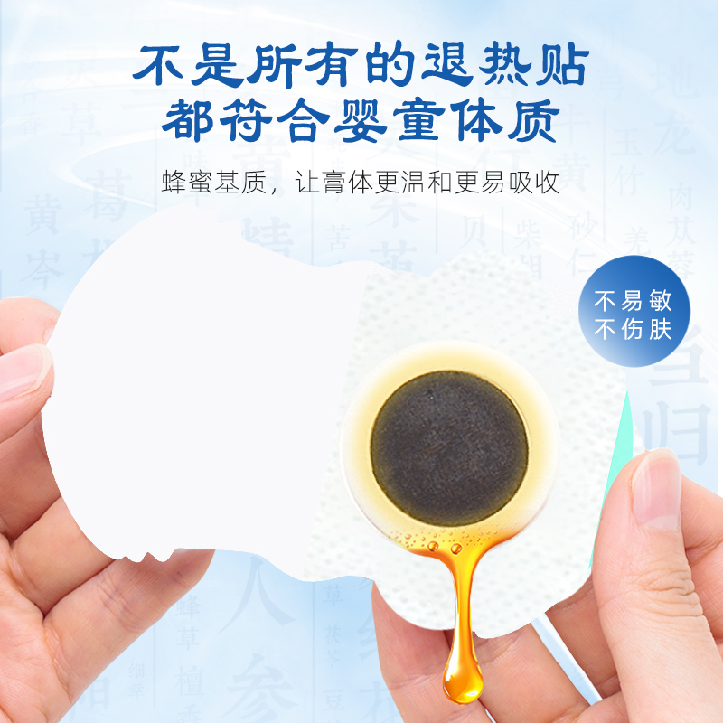 优卡丹小儿退热贴婴幼儿宝宝儿童退烧穴位贴物理降温中药贴肚脐贴
