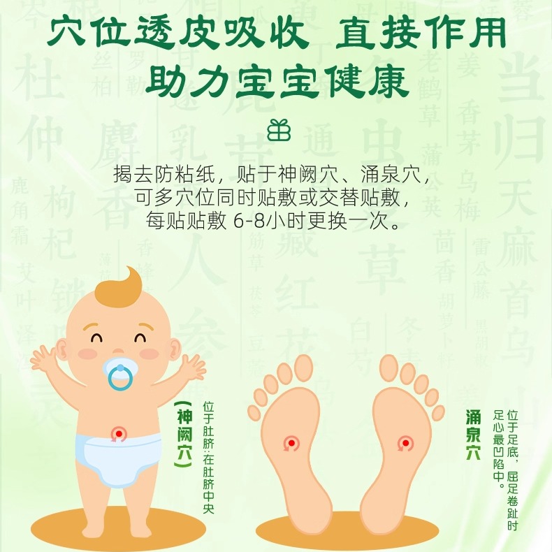 优卡丹胀气贴小儿防肠胀气新生婴儿排气宝宝肚脐贴足贴保健贴