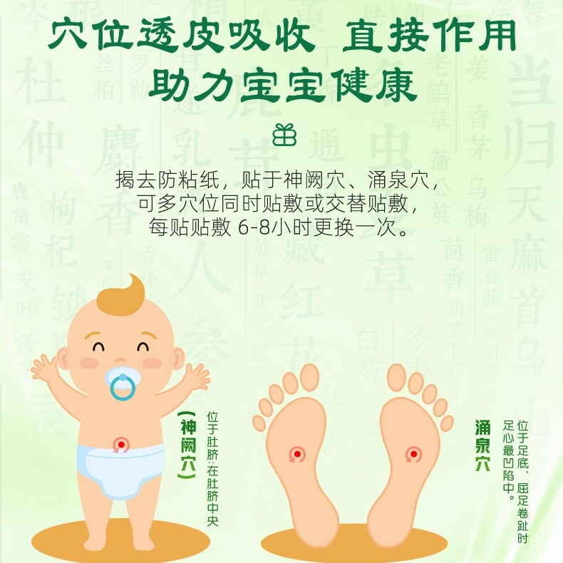 优卡丹新生儿胀气贴婴儿二月闹宝宝肚脐贴防胀气小儿肠胃保健贴