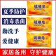 Sulfur soap Face and bath Oil control Sterilization Cleansing Soap Shampoo Wash and Dandruff Hands and Bath