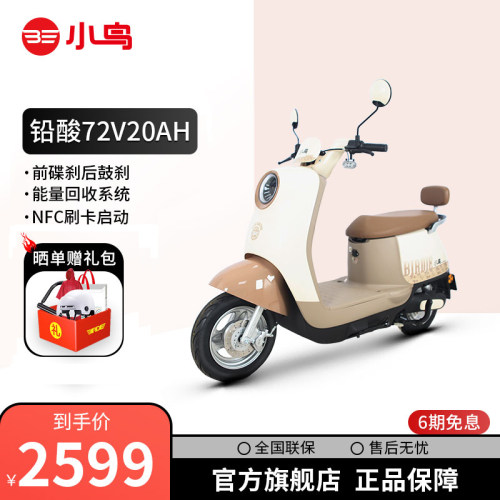 小鸟电动车万年龟三代1200W大功率72V长续航时尚电摩电动摩托车 - 图0