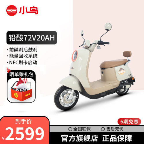 小鸟电动车万年龟三代1200W大功率72V长续航时尚电摩电动摩托车 - 图1