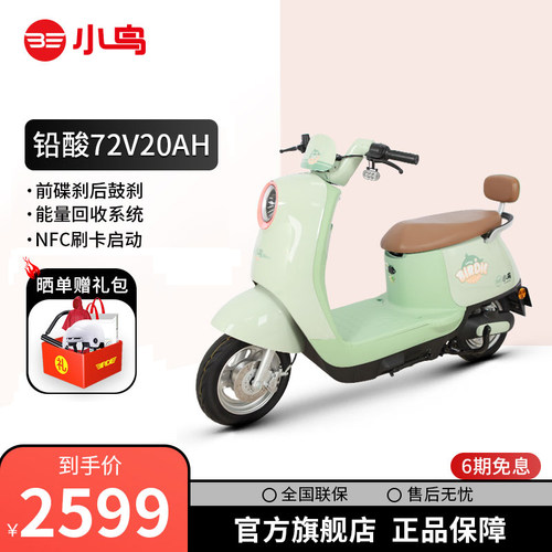 小鸟电动车万年龟三代1200W大功率72V长续航时尚电摩电动摩托车 - 图2