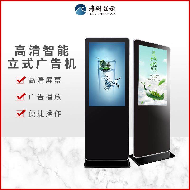 43寸46寸50寸55寸65寸立式广告机显示屏播放器落地触摸查询一体机,淘宝优惠券,粉丝福利购,淘宝优惠卷