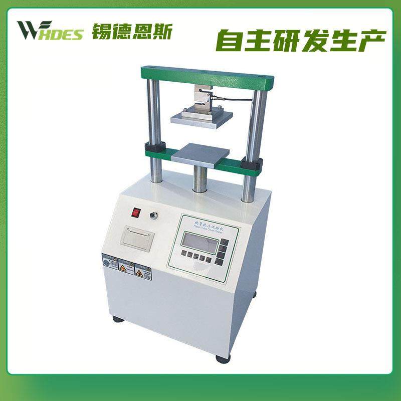 纸管抗压试验机高精度平压测压强度测试仪纸箱纸板耐压,淘宝优惠券,粉丝福利购,淘宝优惠卷